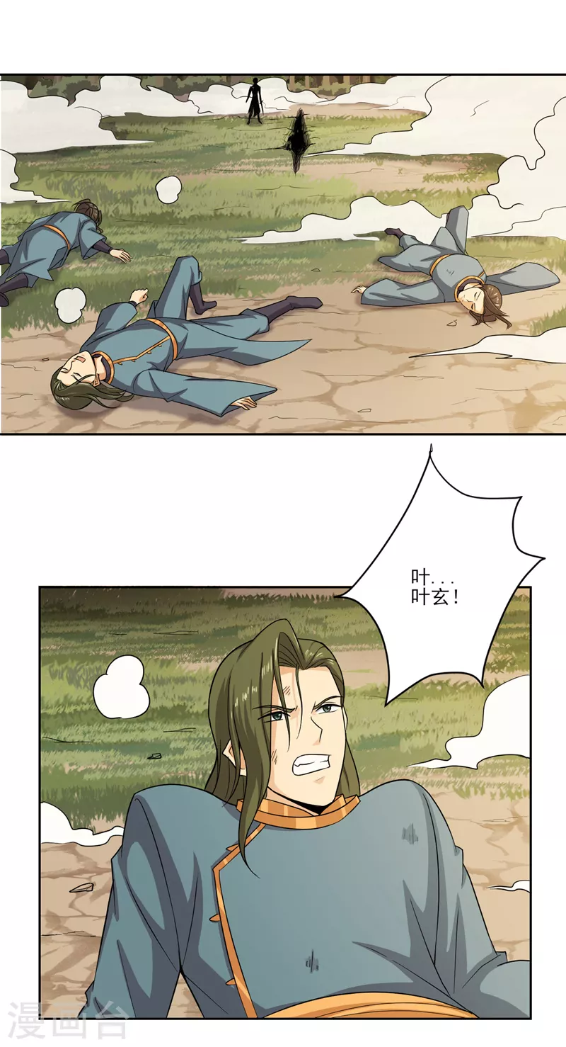 第73话 我是大剑修！9