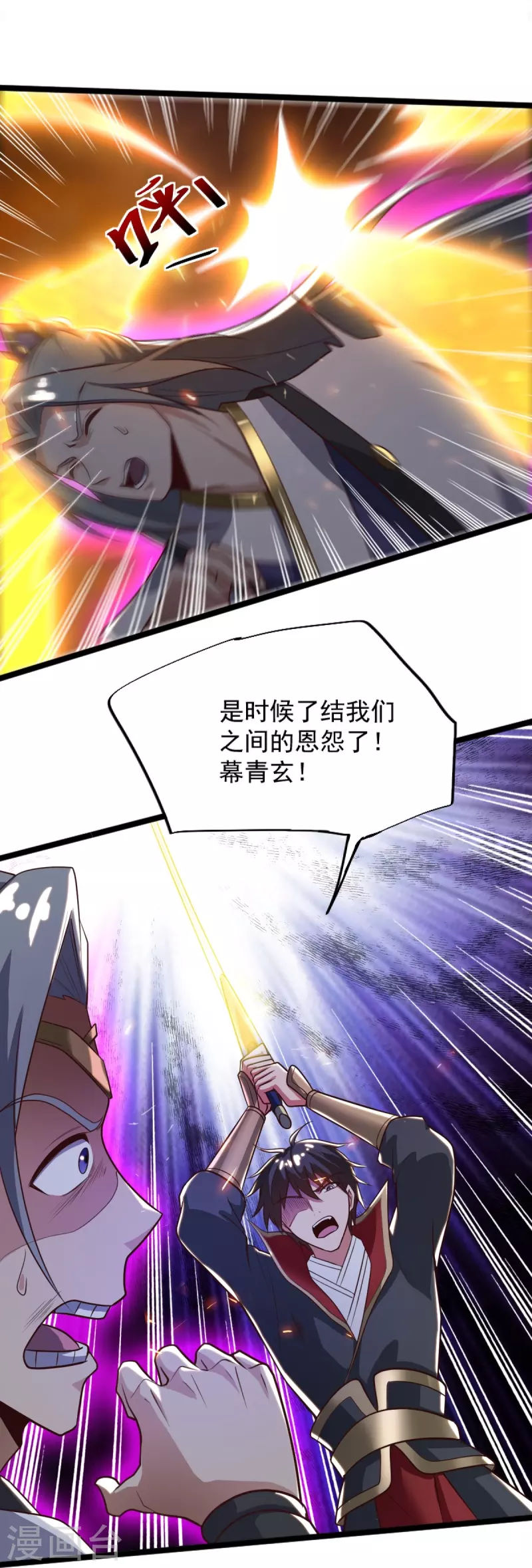 第234话 我可没那麽好对付！18