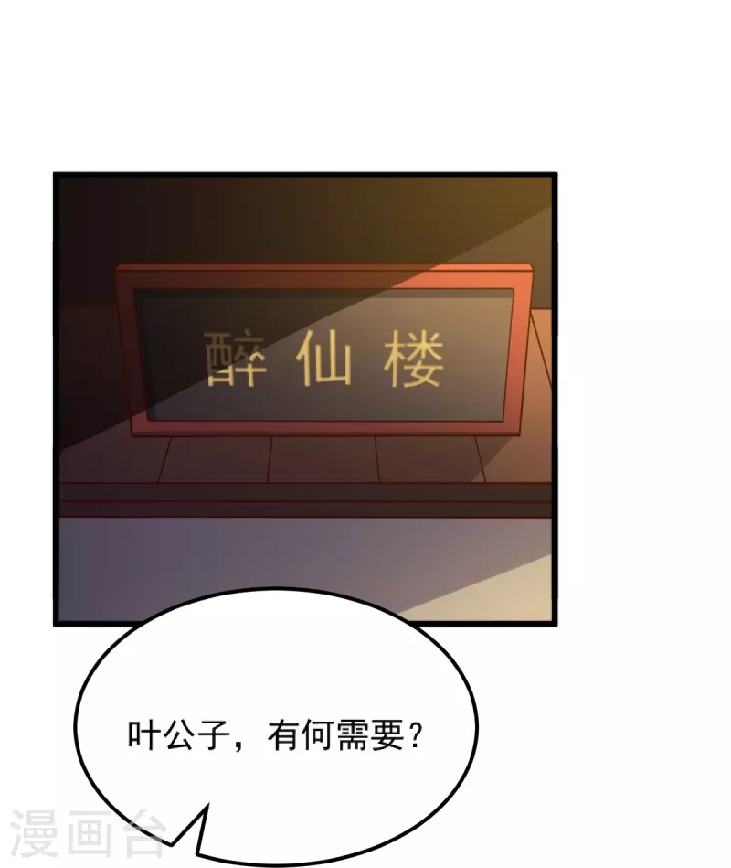 第245话 小妖，和我去姜国吧20