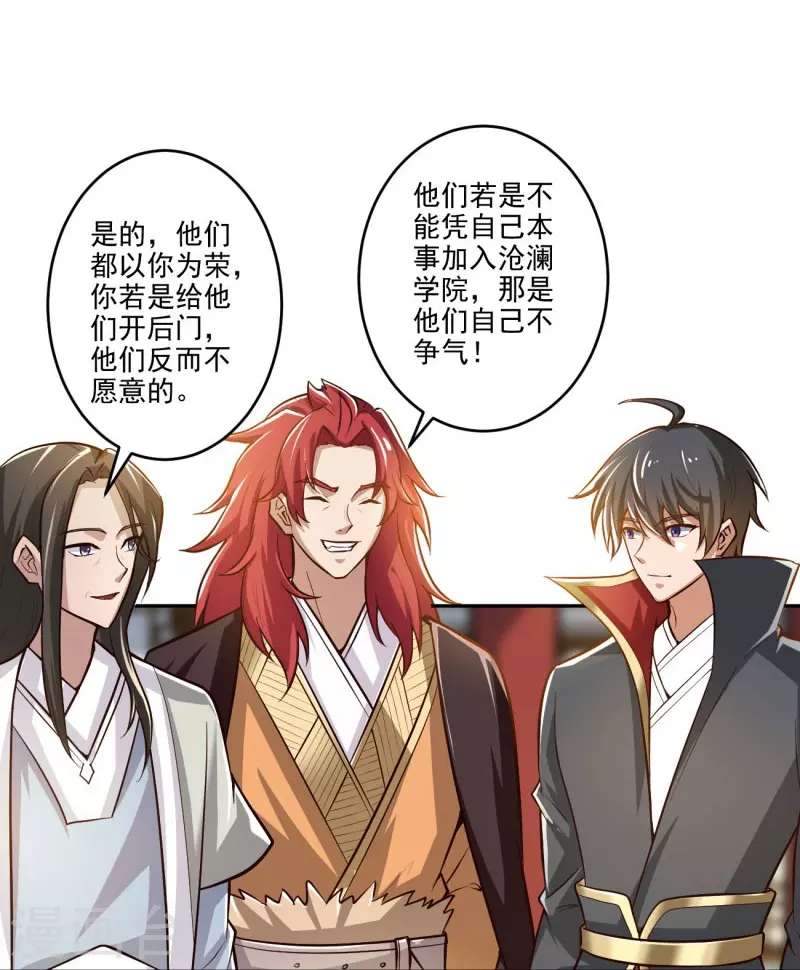 第155话 考核开始23