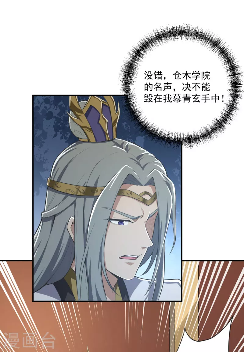 第140话 叶玄瞎了？9
