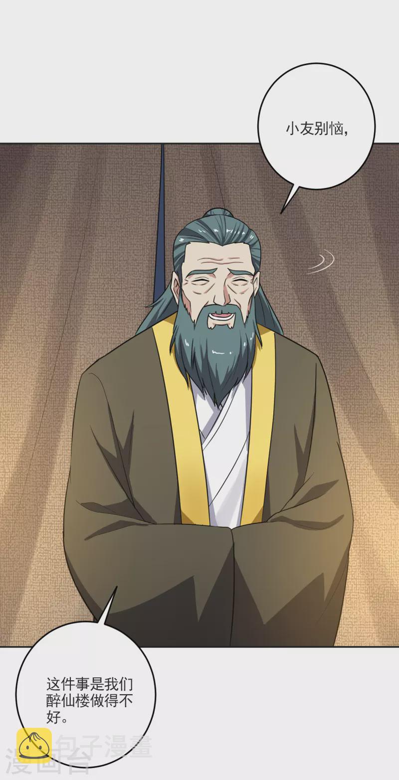 第103话 你敢与她爲敌？8
