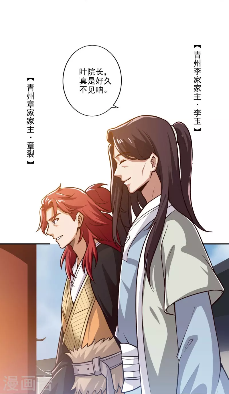 第155话 考核开始18