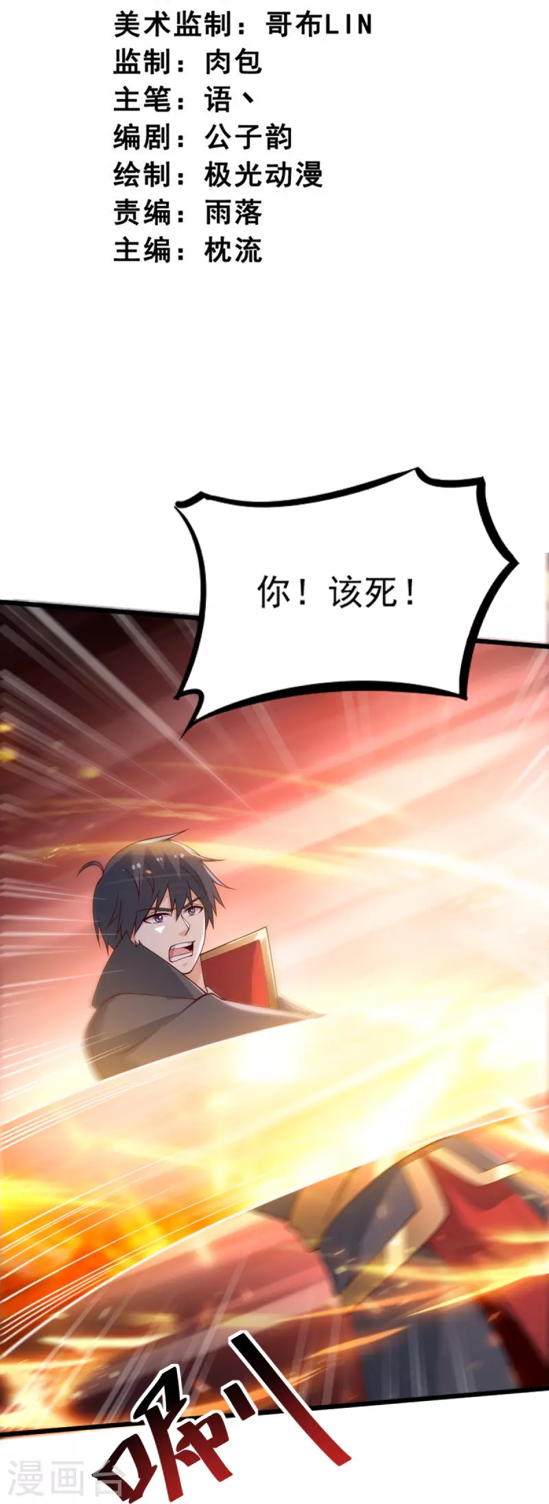 第247话 惹错人了！2
