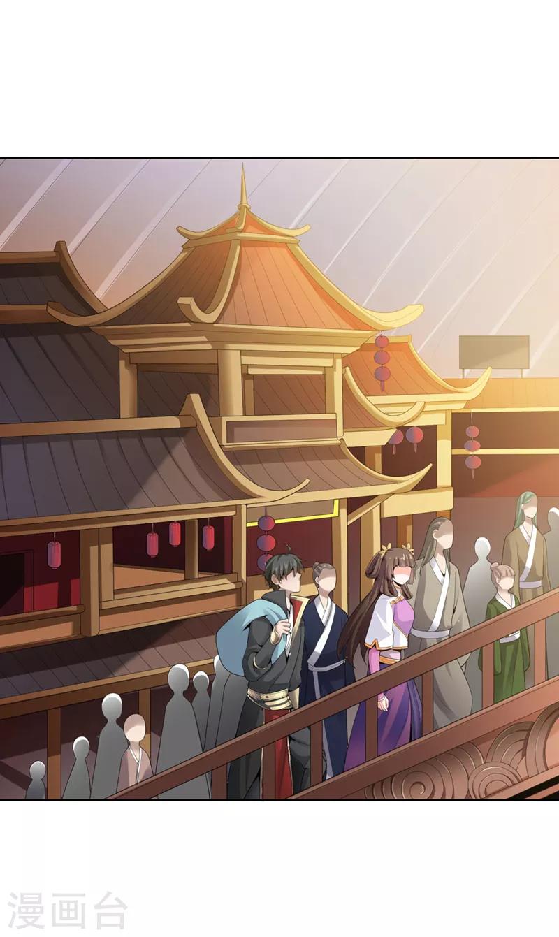 第25话 不如去我家坐坐？5
