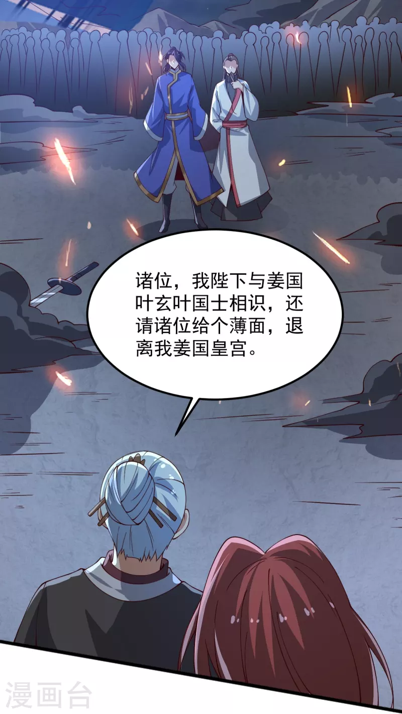 第248话 你还有心思关心别人？9