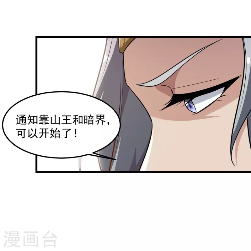 第213话 将计就计24