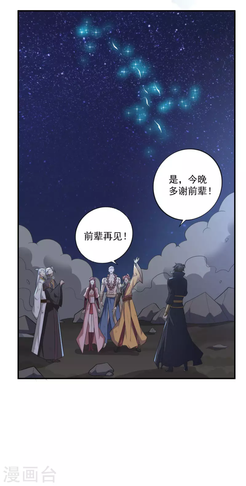 第139话 你们太弱了6