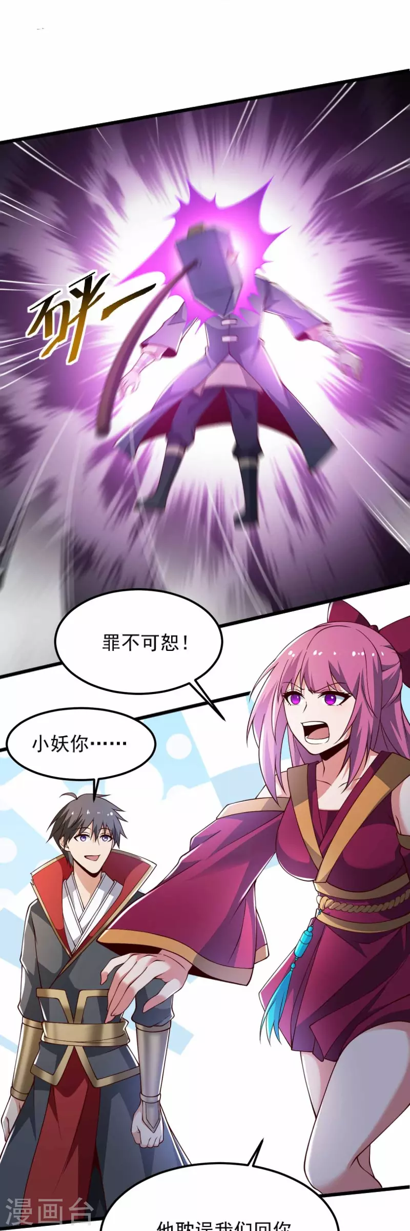 第246话 来抢劫的？6