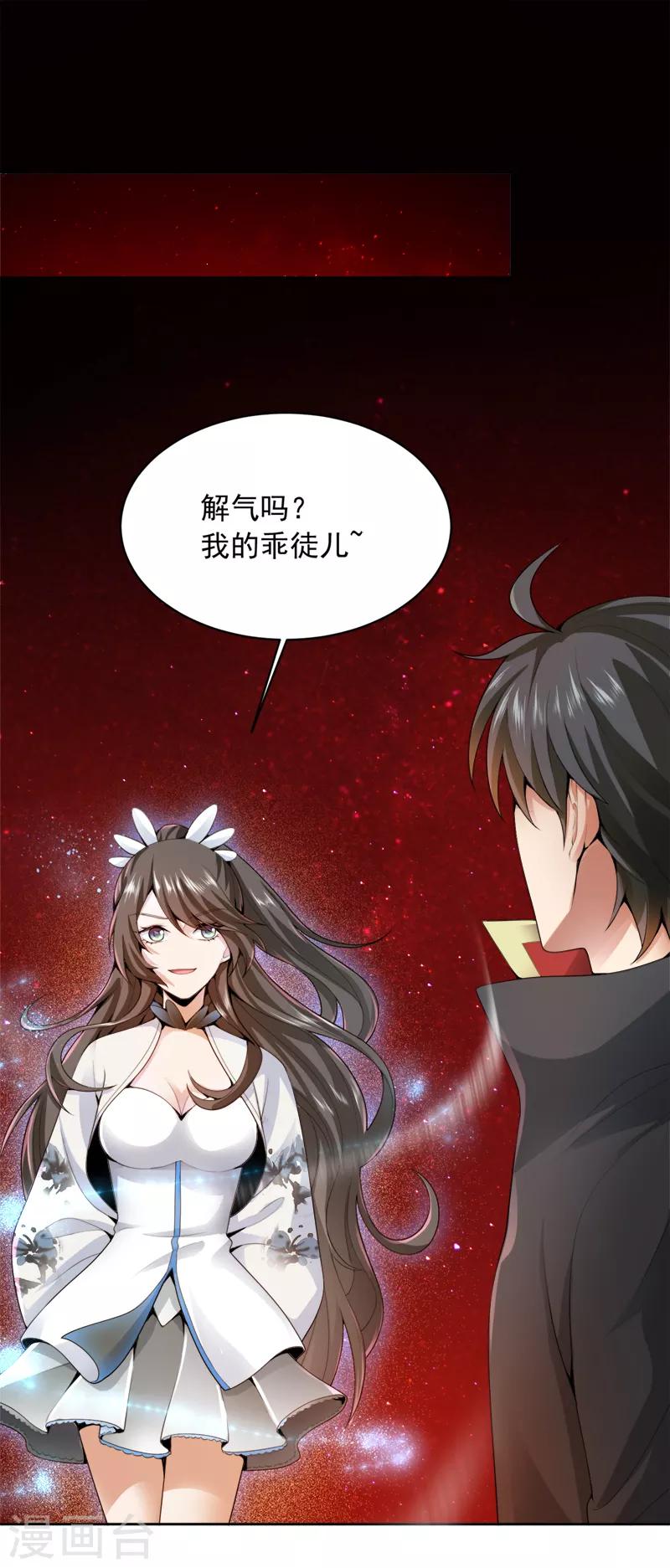 第24话 我无敌，你们随意17