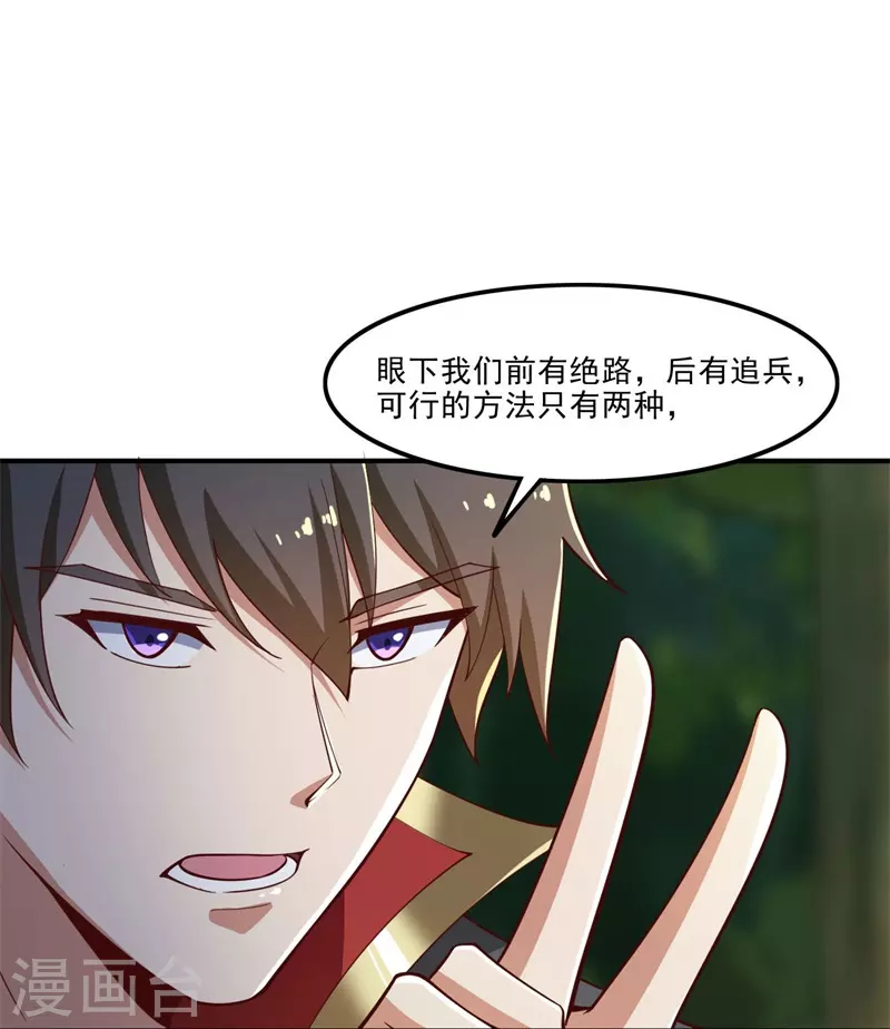 第166话 你们怕吗？23