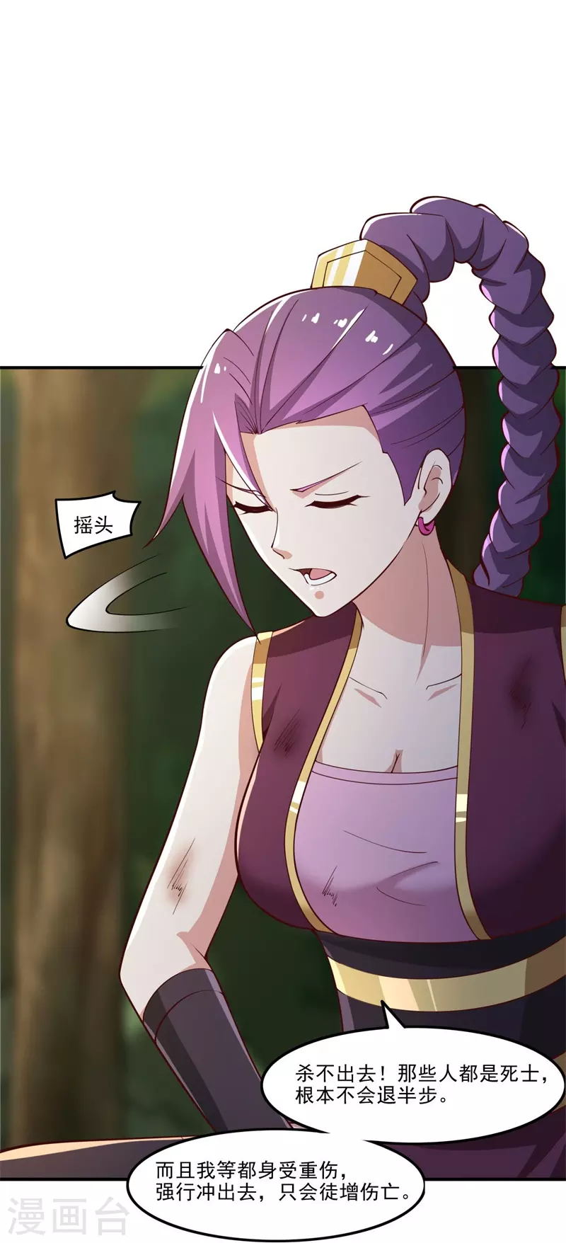 第166话 你们怕吗？25