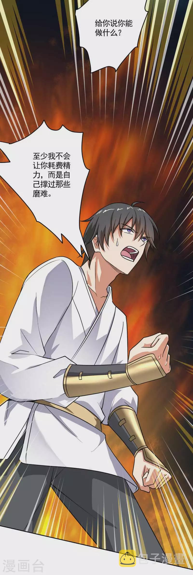 第97话 你知道又如何？10
