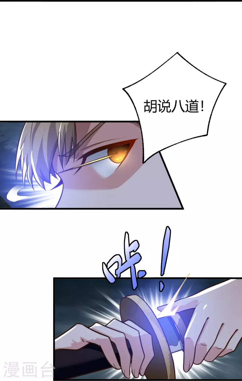 第227话 罪不可恕！11