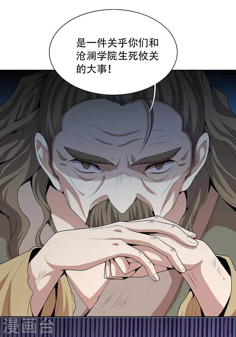第51话 第一次会议11