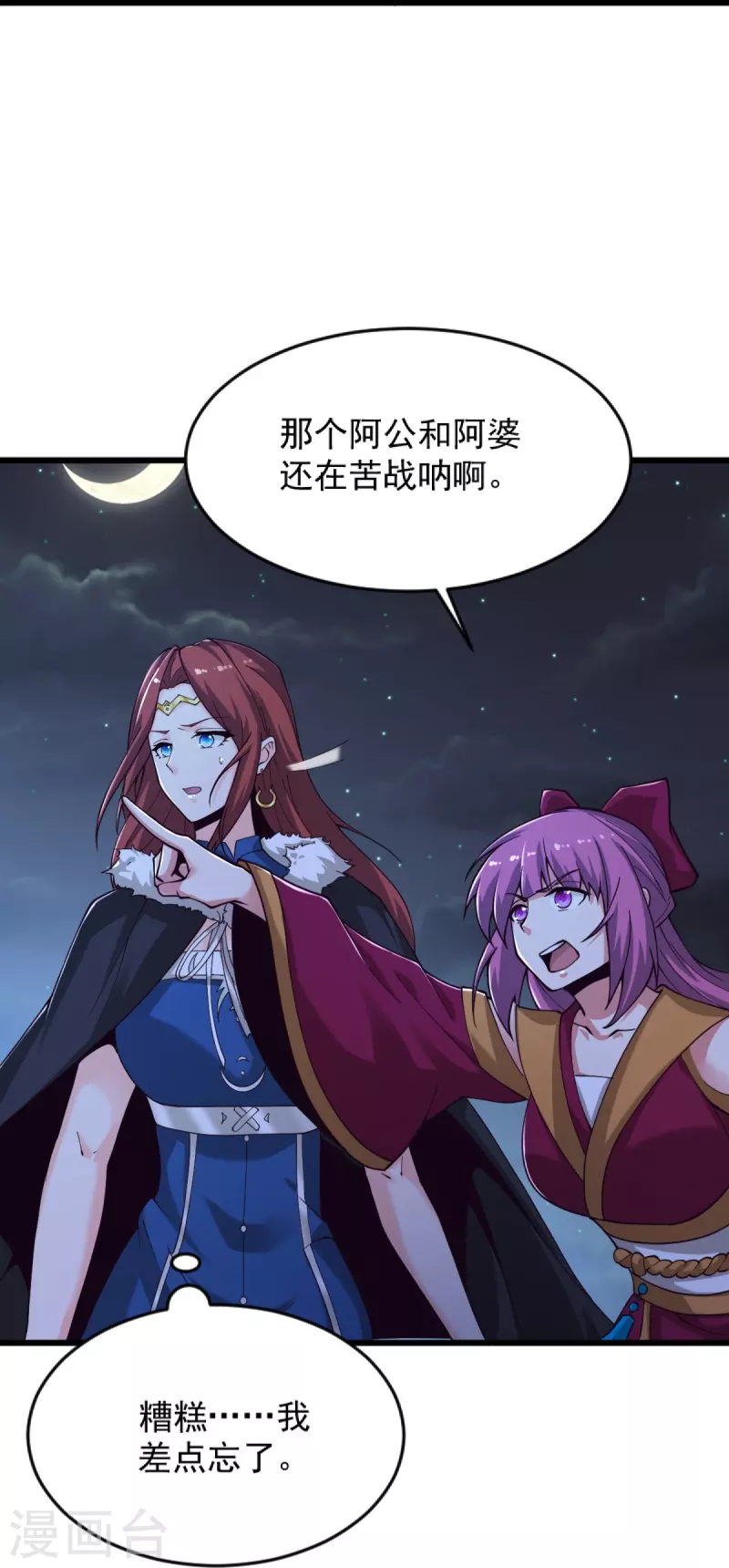 第250话 援军来了！13