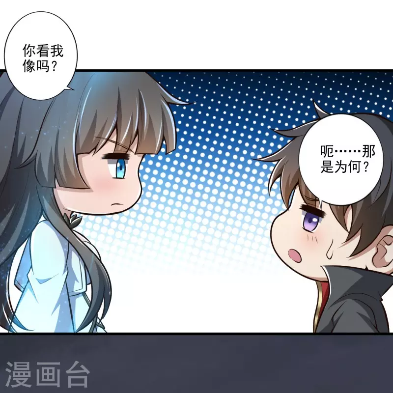 第152话 放过他们的理由21