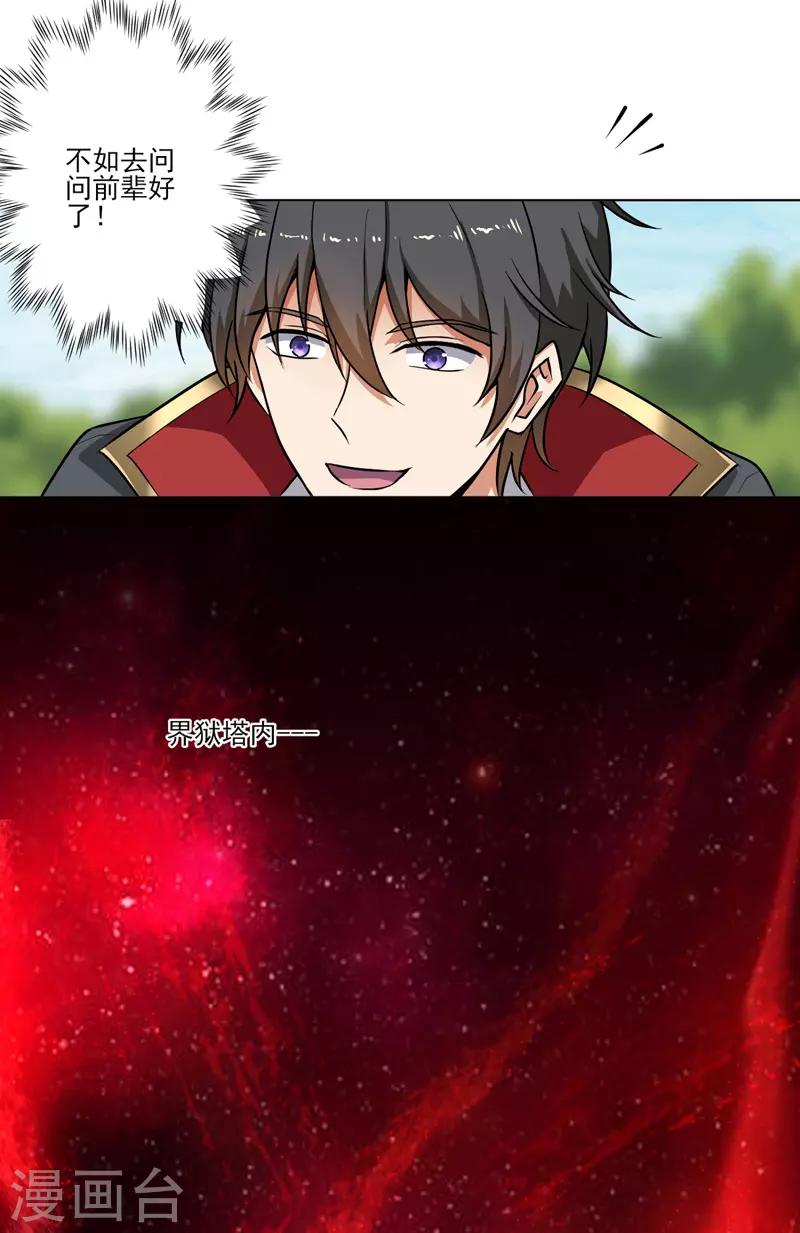 第69话 叶玄的训练15