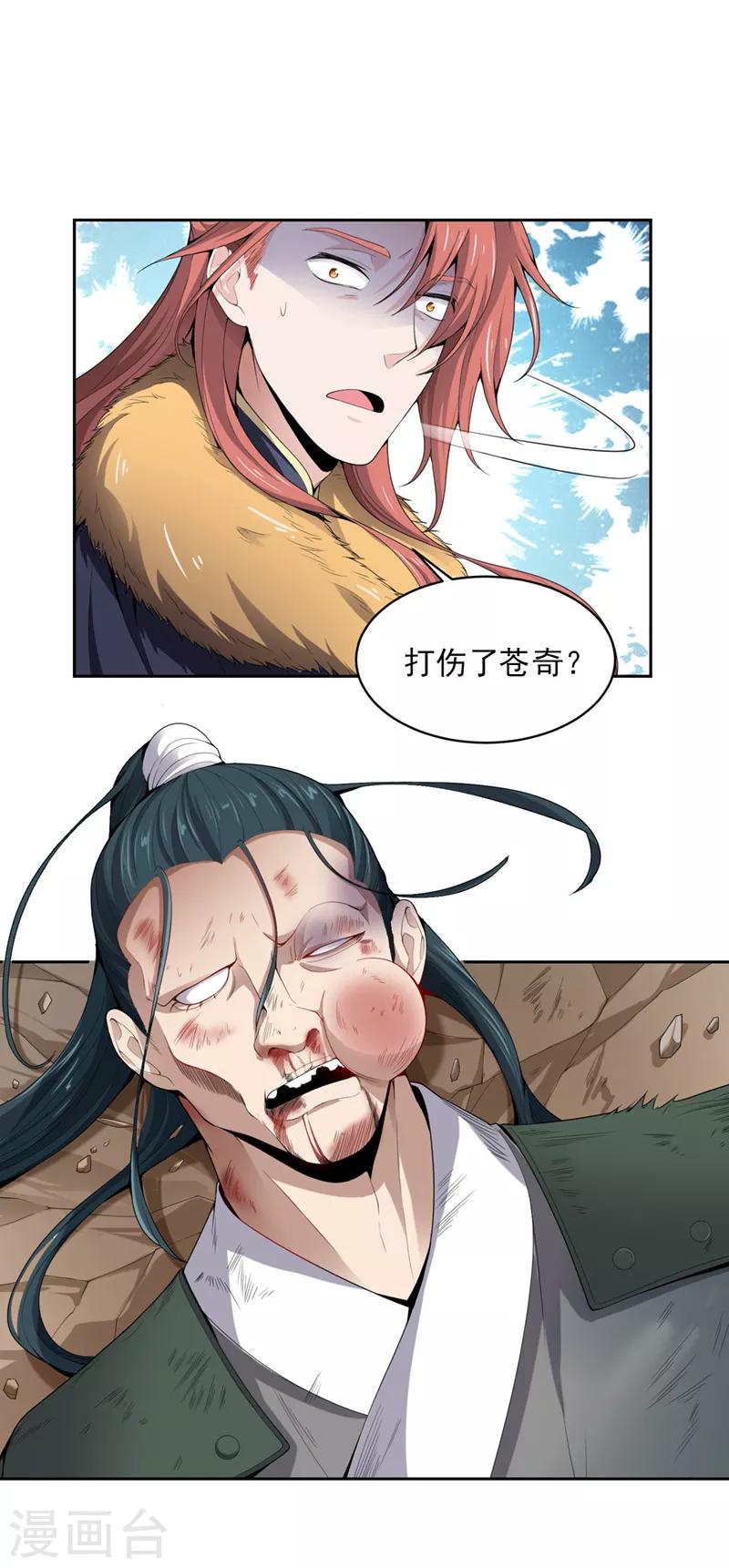 第29话 我对你没兴趣18