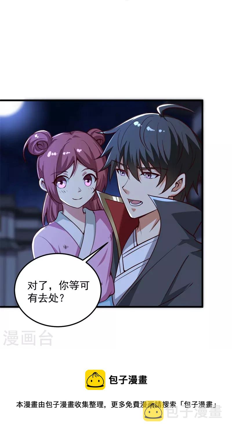 第188话 遇到你，是我最开心的事！28