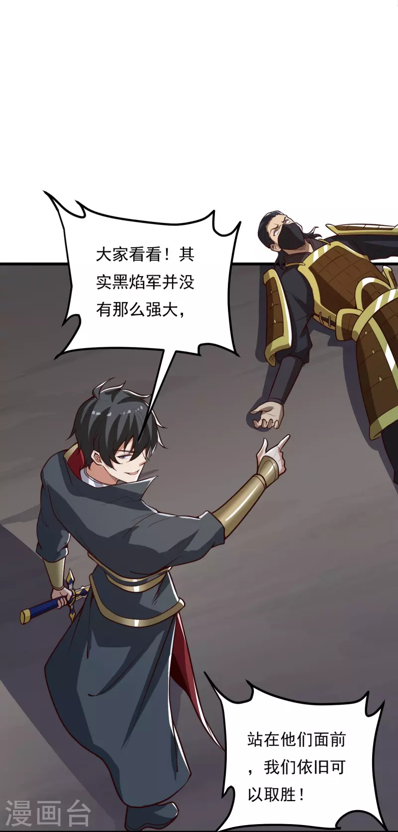 第193话 杀他个片甲不留！27