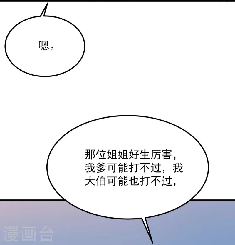 第242话 剑修，你忍忍~26