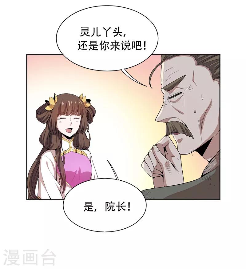 第51话 第一次会议14