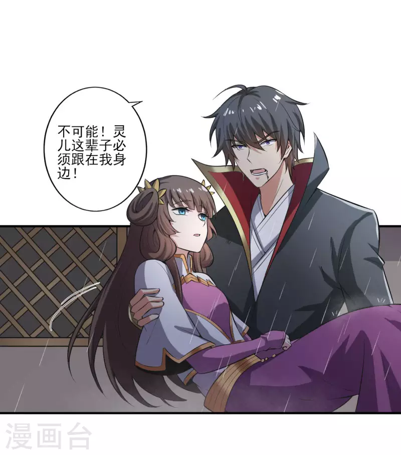 第128话 把她交给我！23