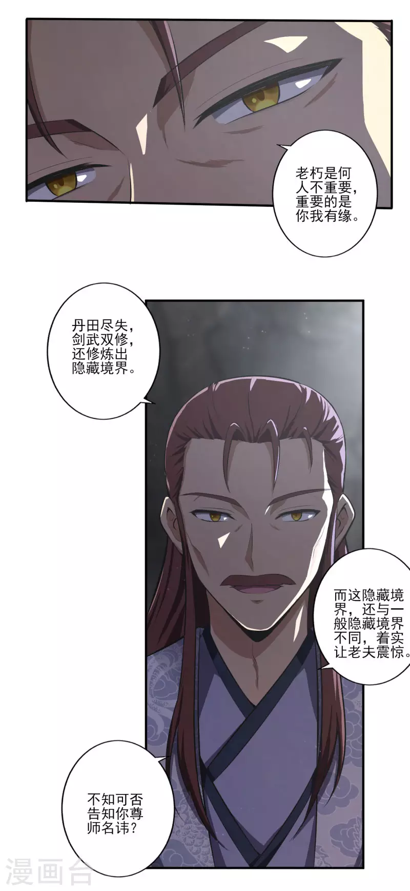 第130话 来自神秘人的馈赠4