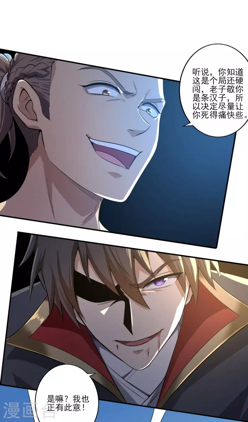 第126话 我要杀了你！10