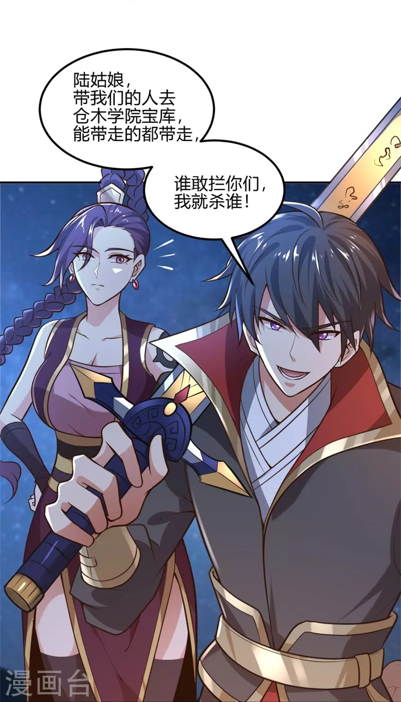 第173话 加入或被抢，选一个吧~14