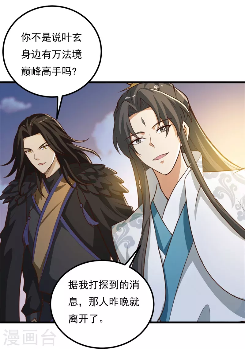 第190话 超强装备补给26
