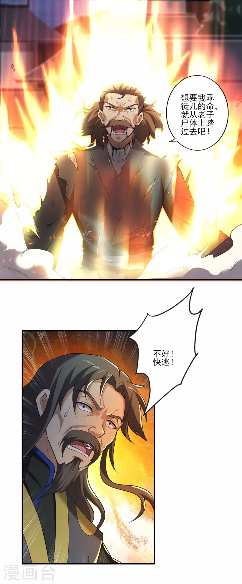第134话 自爆3