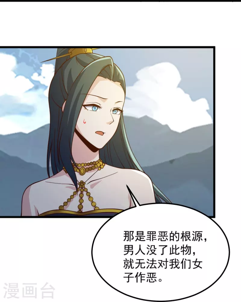 第242话 剑修，你忍忍~15