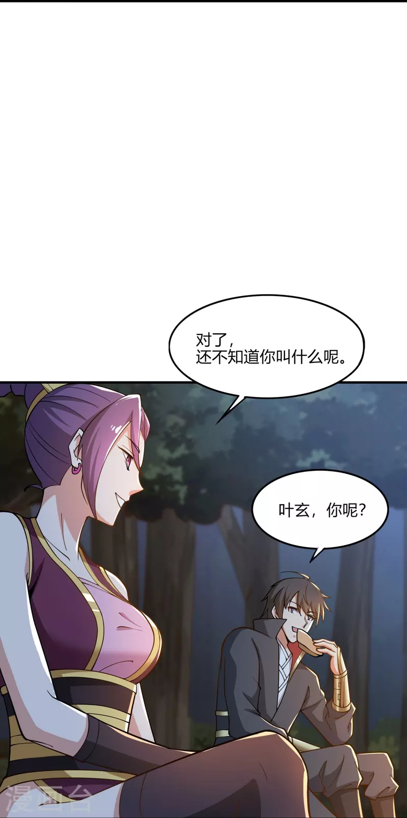 第164话 原来你就是叶玄？27