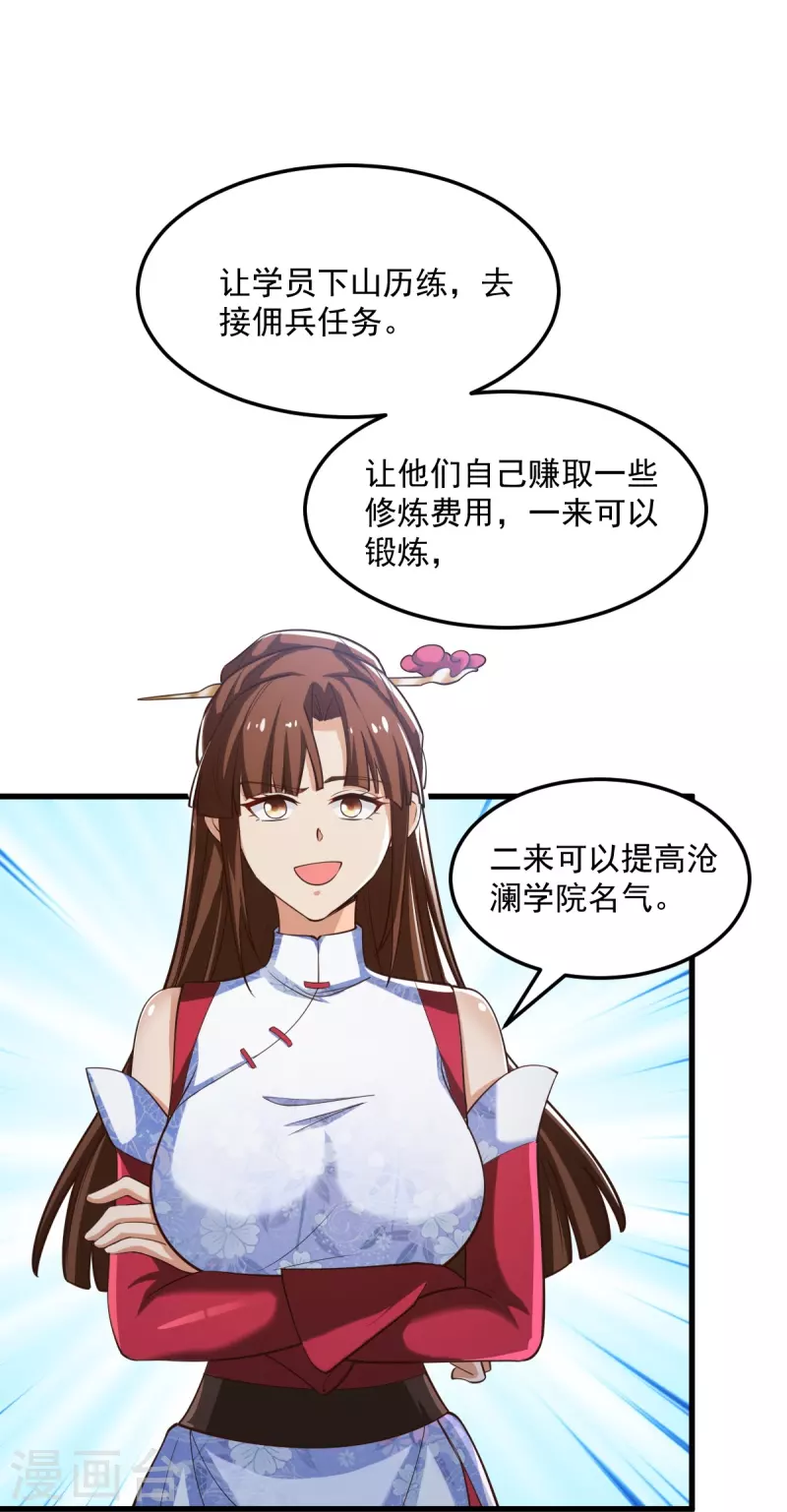 第207话 怎麽挣钱？27