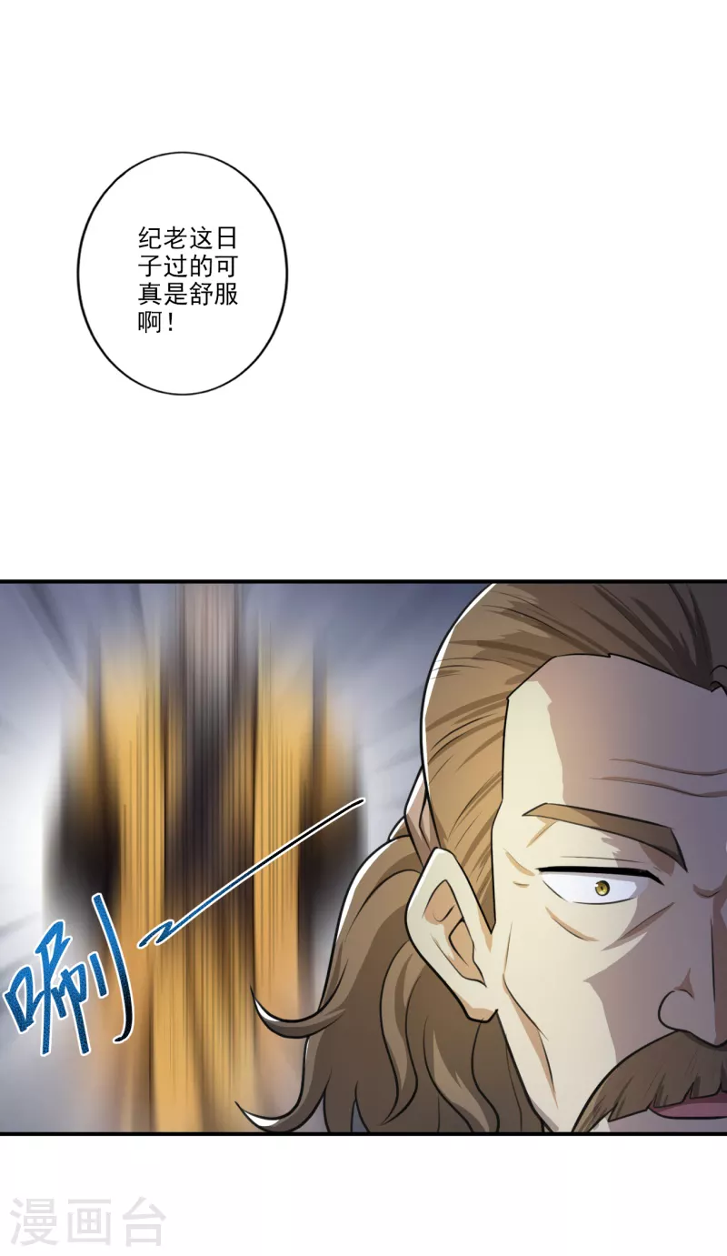 第120话 我上天啦~18