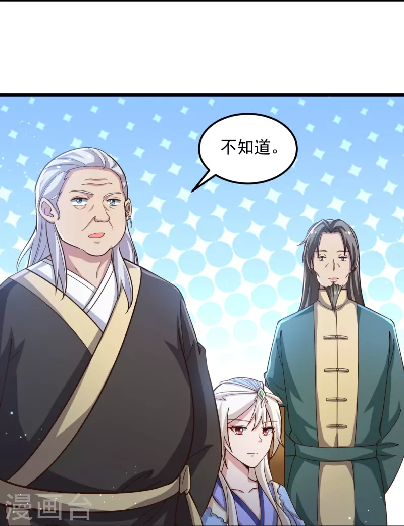 第207话 怎麽挣钱？30