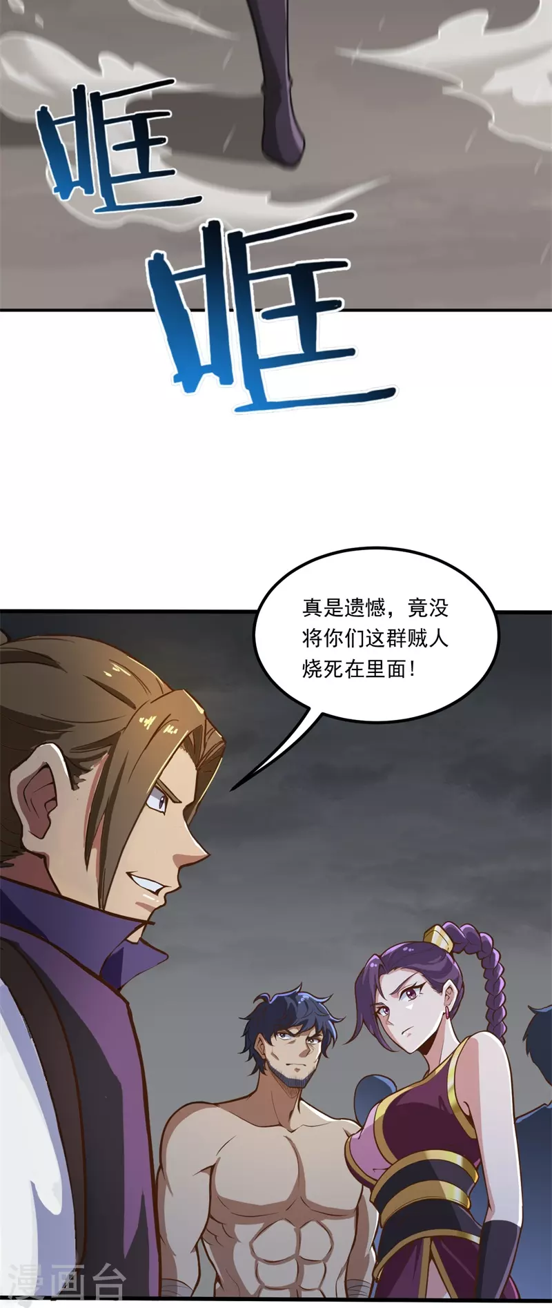 第176话 哪个烂人放火？27