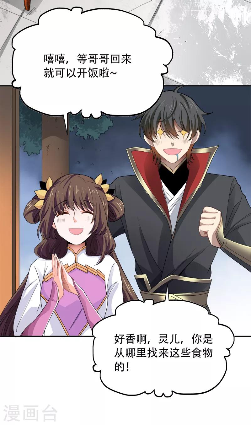 第47话 怎麽，後悔了？3