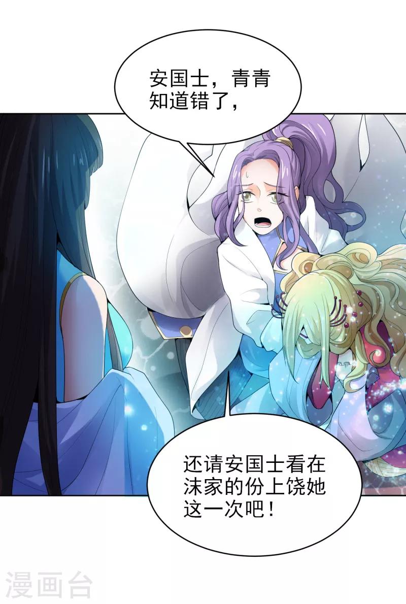第32话 第一美人翻车啦4