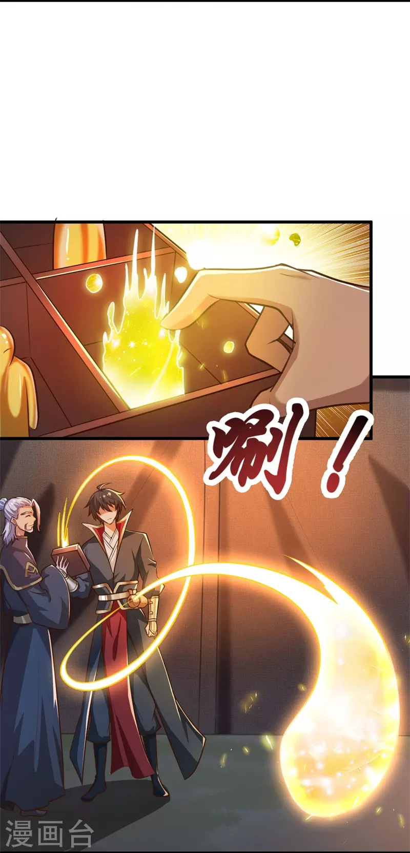 第190话 超强装备补给16