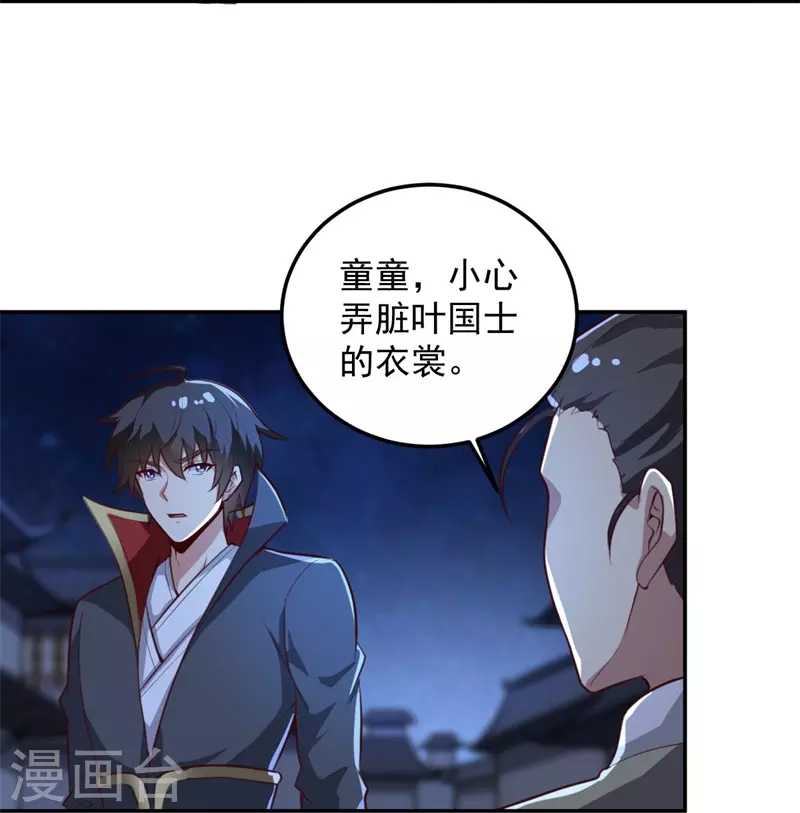 第188话 遇到你，是我最开心的事！22