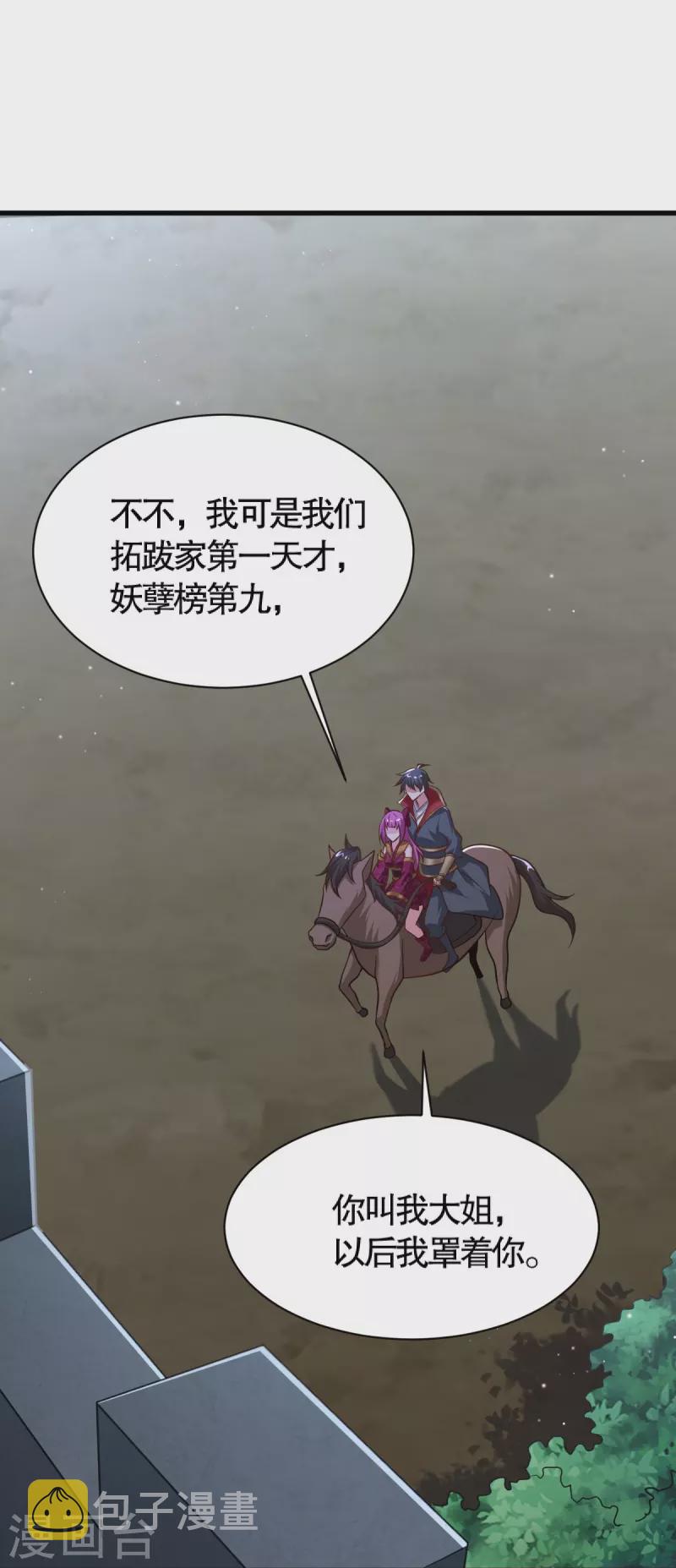 第232话 互相挂念12