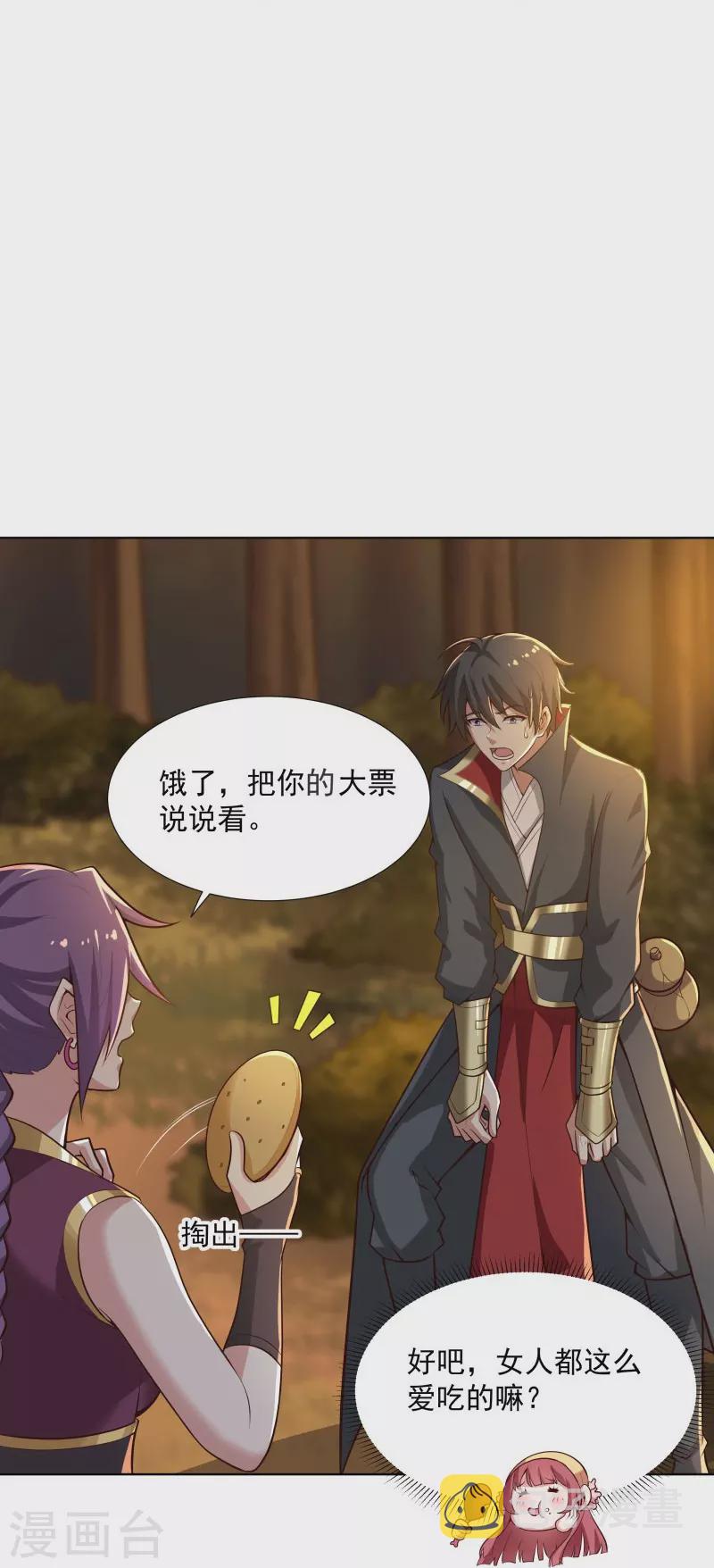 第162话 走，打劫去~10