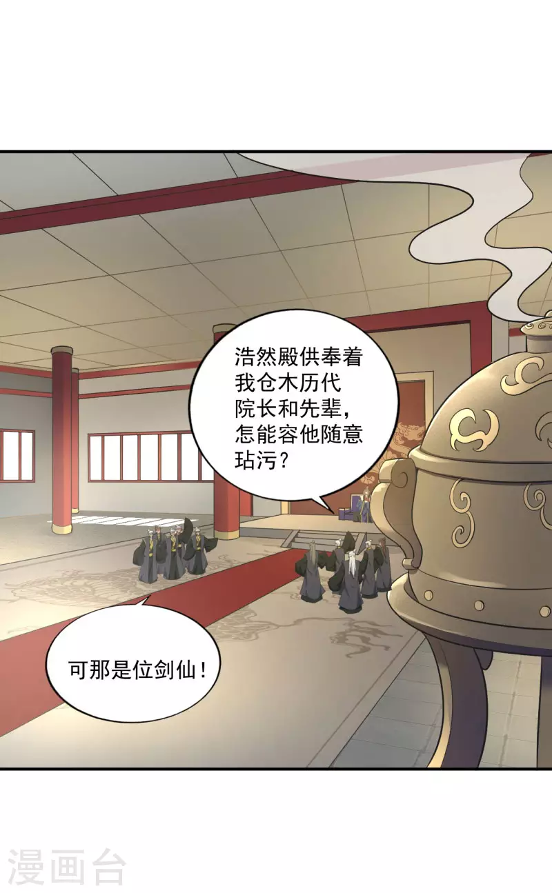 第139话 你们太弱了14