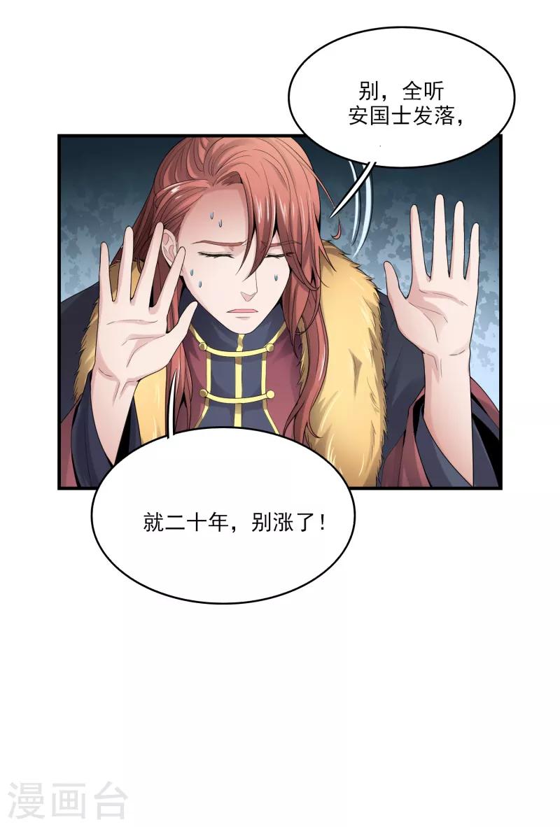 第31话 你们好大的威风16