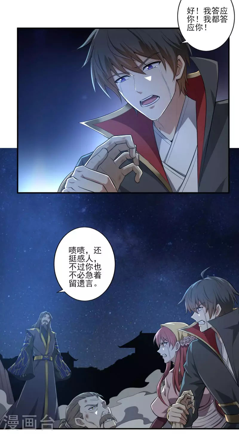 第133话 我快不行……20