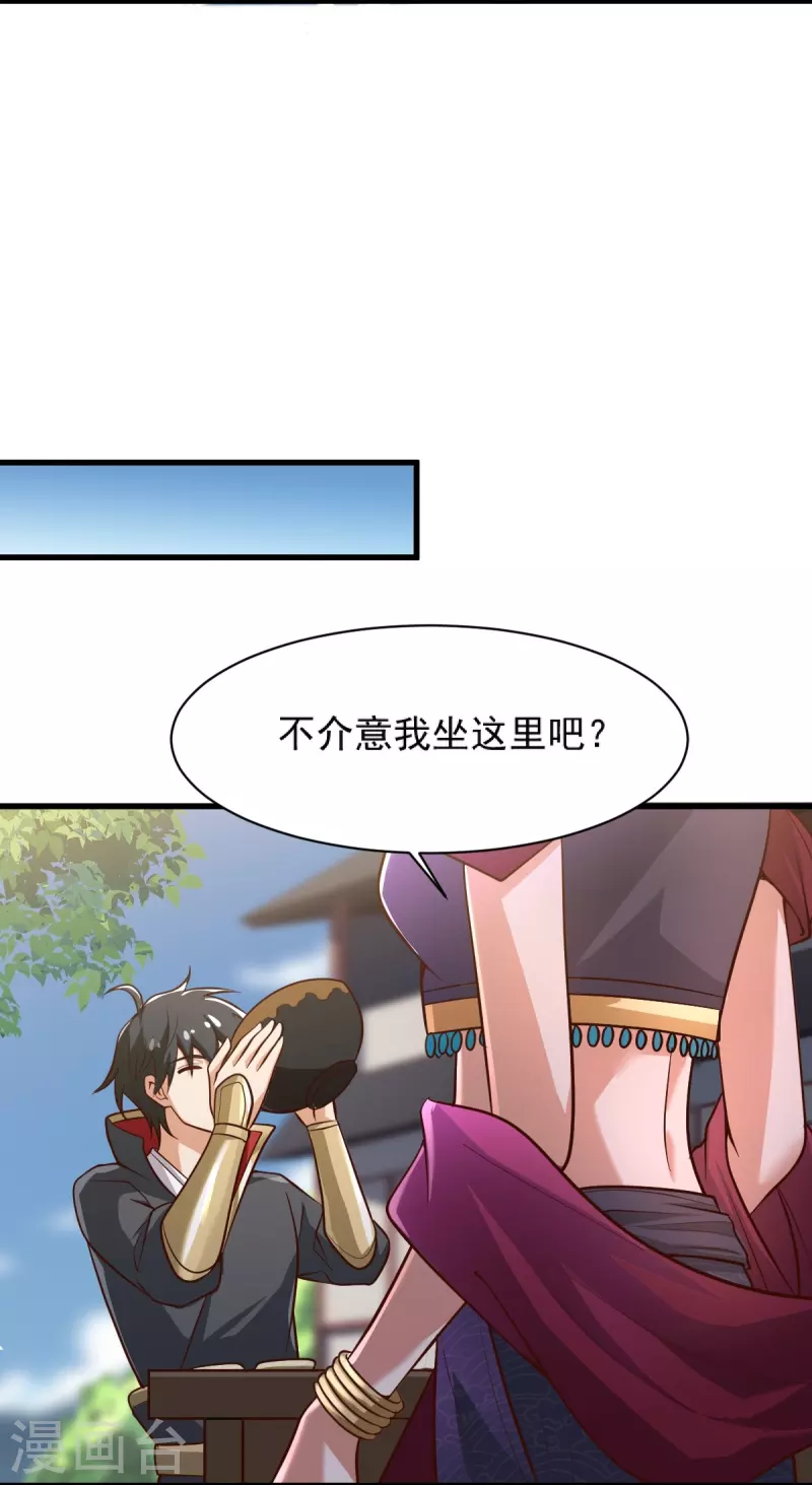 第233话 叶玄来了！7