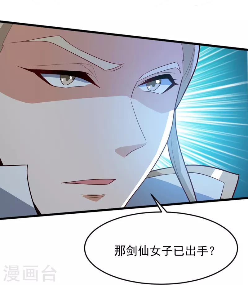 第238话 让你师尊出来6